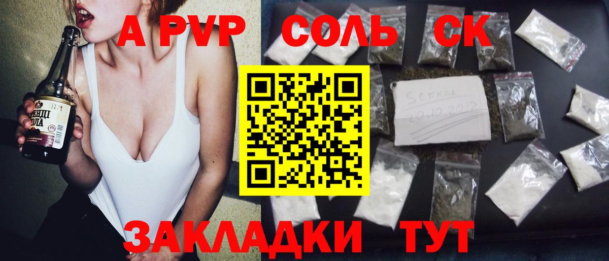 Alpha PVP крисы CK Нарткала