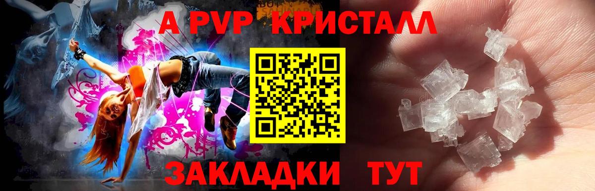 APVP Соль  Вход с VPN  APVP СК  Нарткала  Alpha-PVP мука 