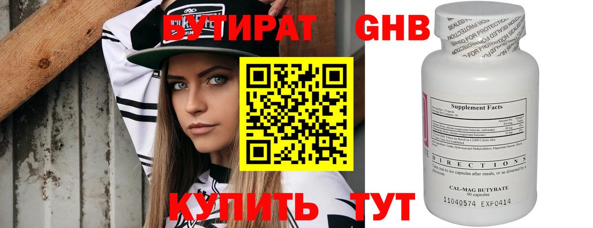 БУТИРАТ Butirat  Вход с VPN  Нарткала 