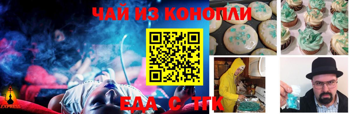 Нарткала  Еда ТГК марихуана  Вход с VPN 