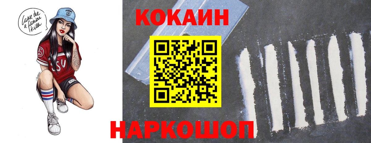 Cocaine Колумбийский  COCAIN 98%  Вход с VPN  Нарткала 