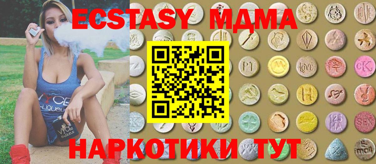 цена наркотик  Вход с VPN  Ecstasy 99%  Ecstasy  Нарткала  Экстази ешки 