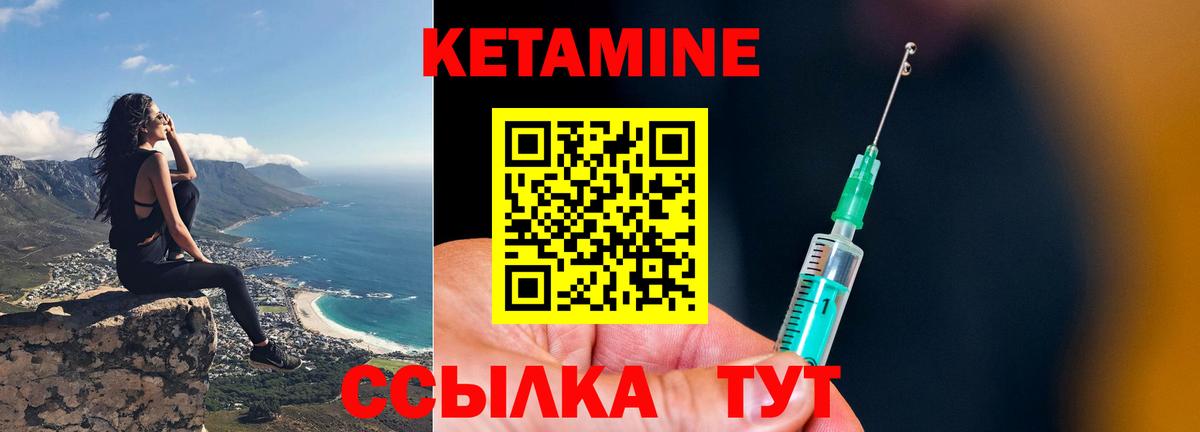 Нарткала  КЕТАМИН ketamine  Вход с VPN 