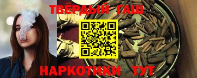 синтетический гашиш Гусиноозёрск