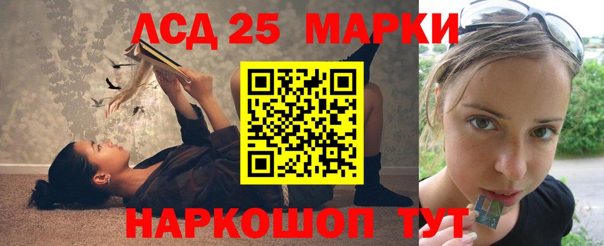 Лсд 25 экстази кислота  Вход с VPN  Нарткала  blacksprut ONION  LSD-25 экстази кислота 
