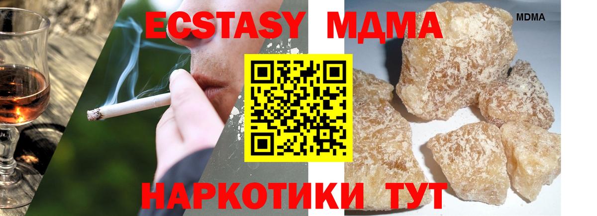MDMA кристаллы  МДМА  Вход с VPN  Нарткала  MDMA crystal 