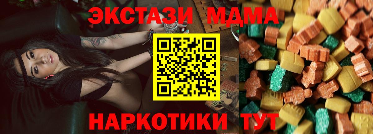 МДМА кристаллы Нарткала