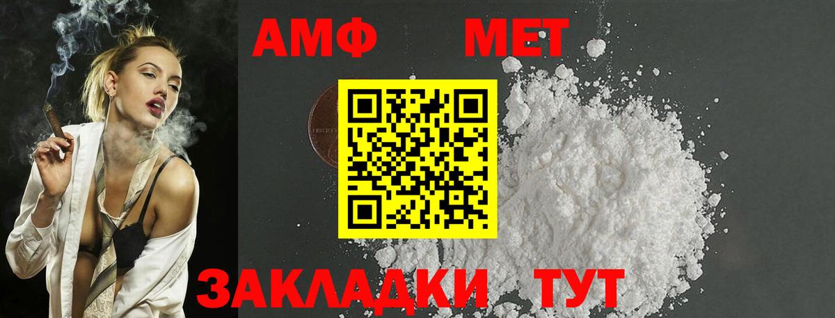 Метамфетамин витя  Вход с VPN  Нарткала 