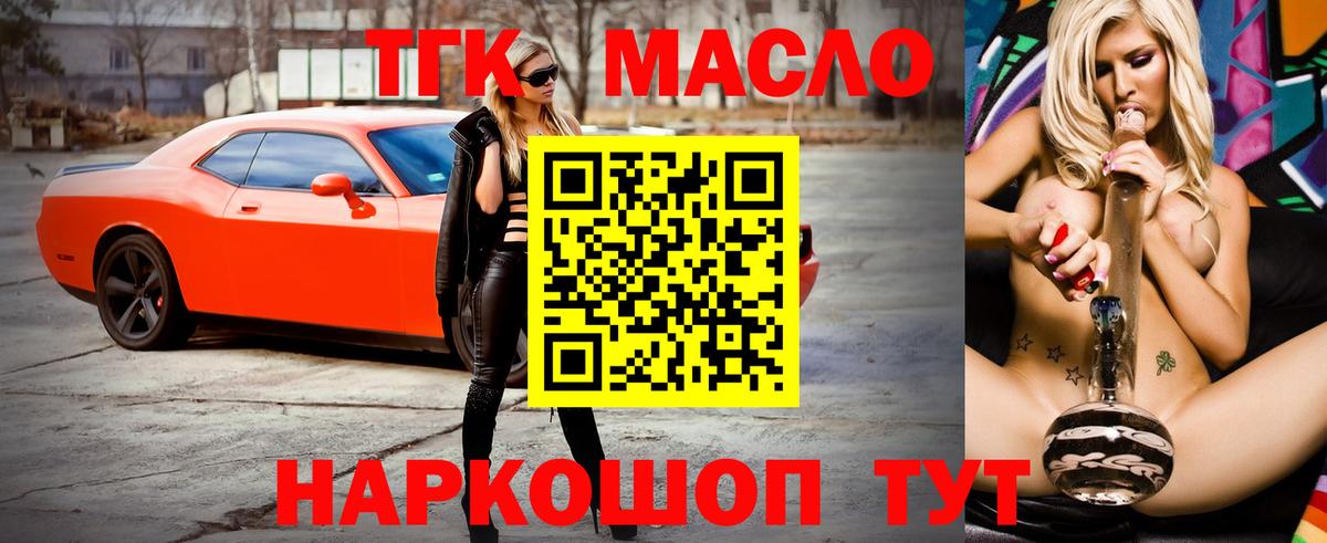 купить  сайты  Вход с VPN  ТГК вейп с тгк  Нарткала  Дистиллят ТГК гашишное масло 